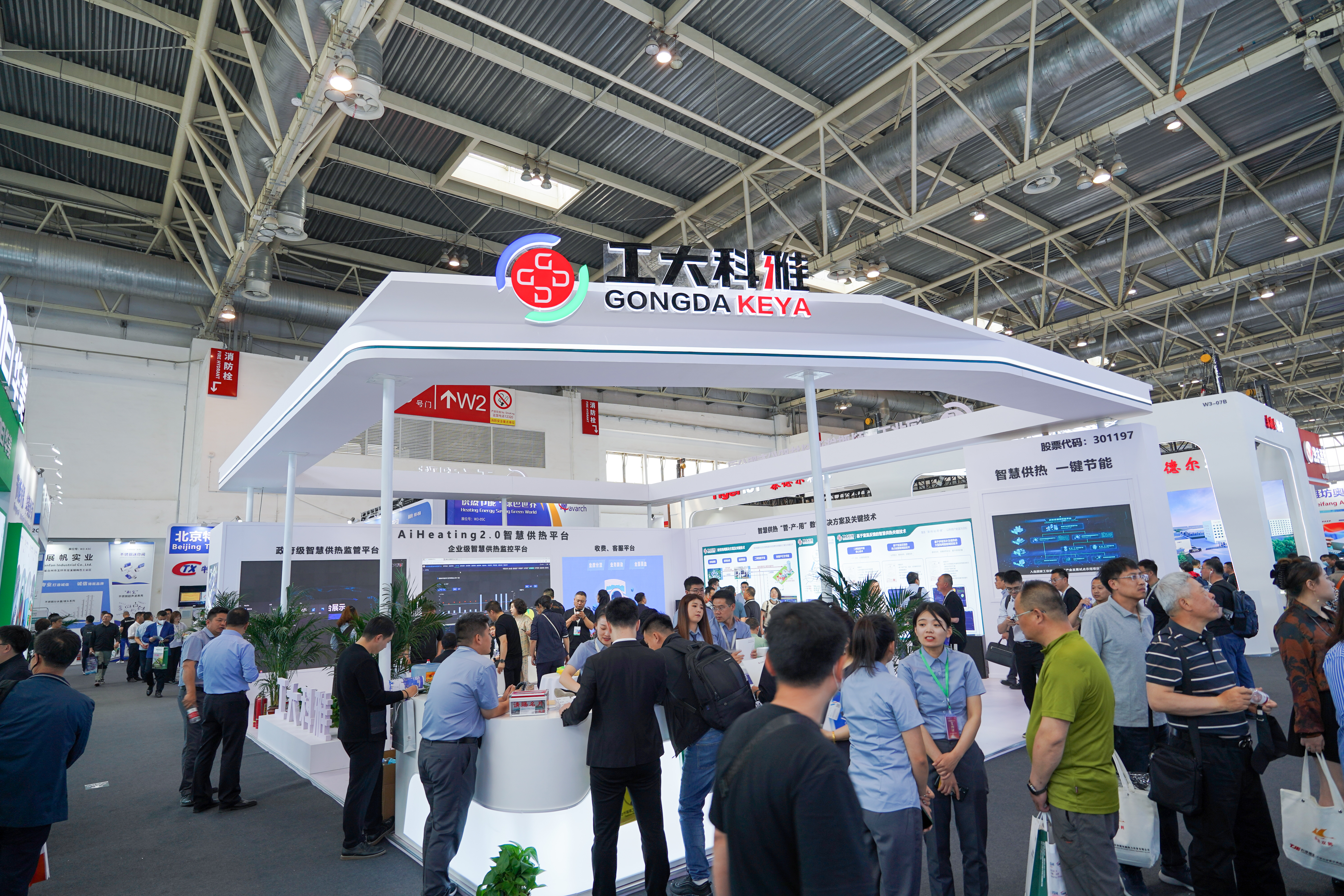 創新理念,智領未來丨工大科雅2023中國供熱展圓滿收官!(圖1) 創新理念,智領未來丨工大科雅2023中國供熱展圓滿收官!(圖1)